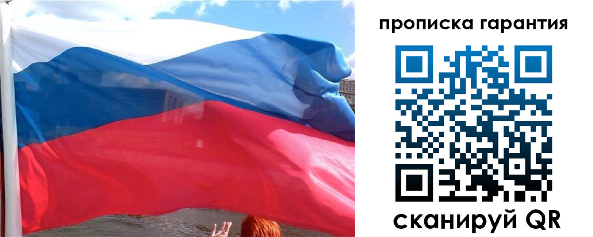 временная регистрация надежно в Торопеце