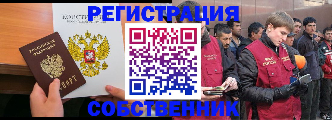 временная регистрация для всех в Торопеце