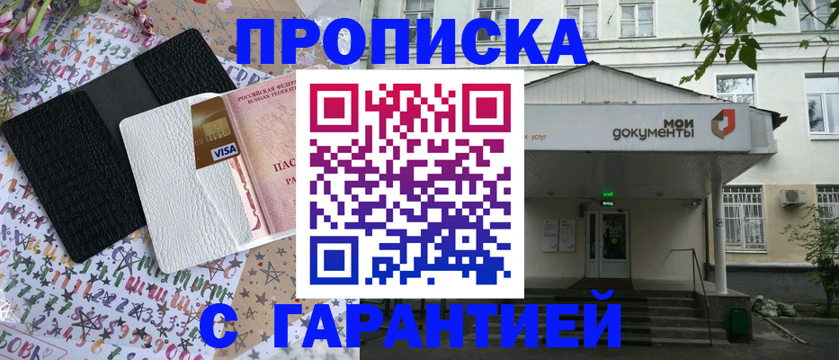 прописка для военкомата в Торопеце